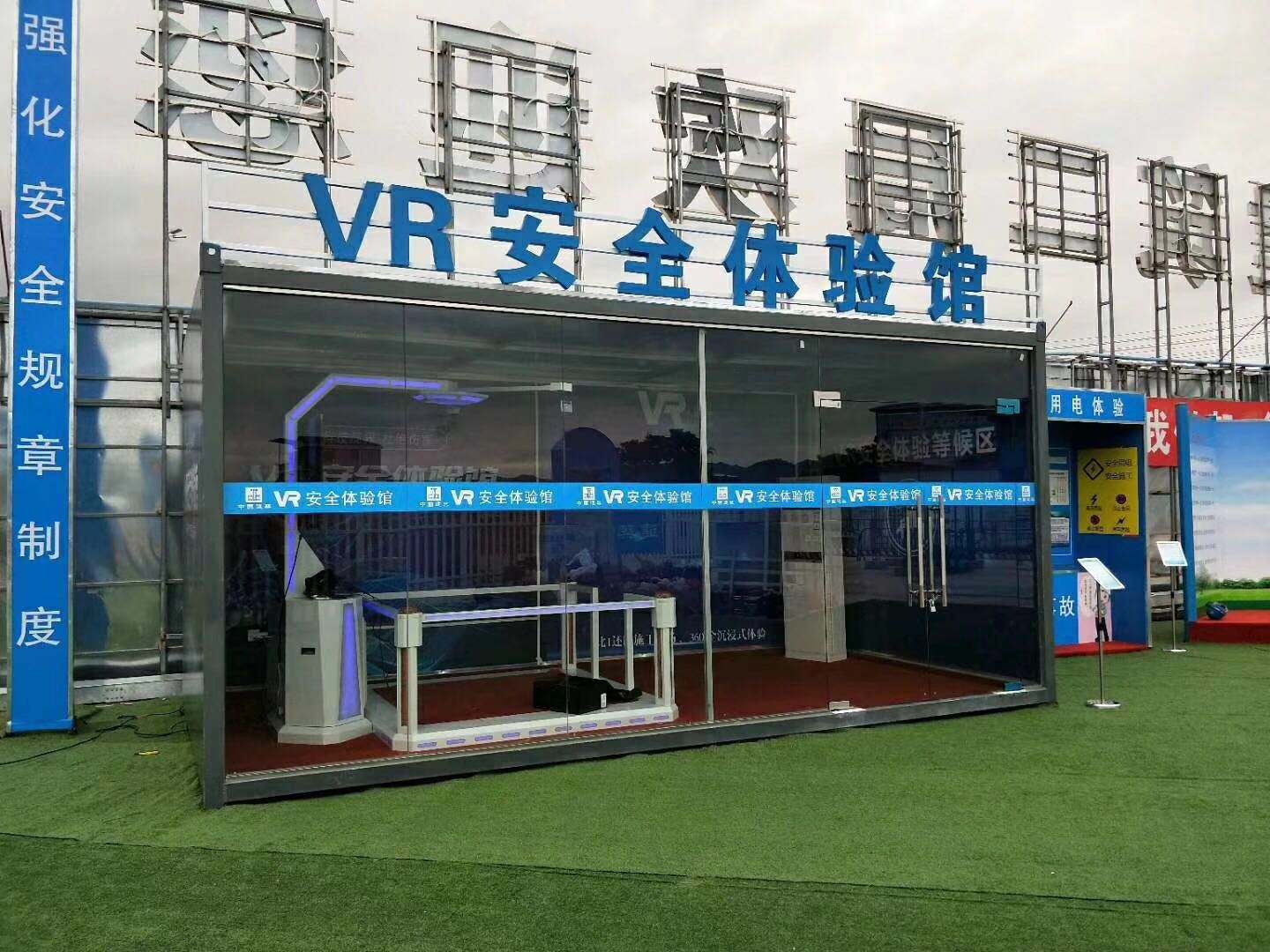 明水县VR安全体验馆